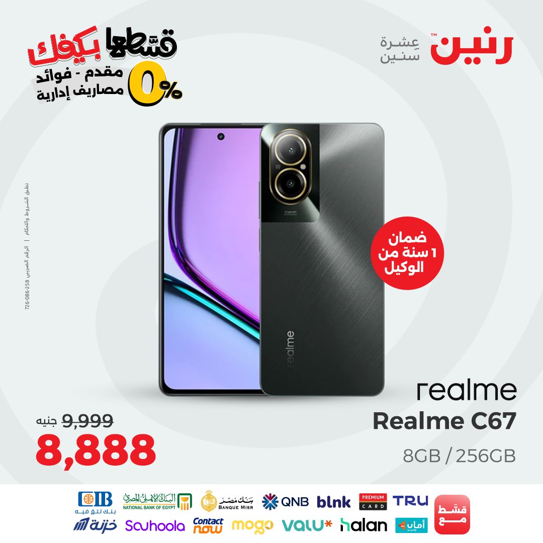 raneen offers from 20sep to 1sep 2025 عروض رنين من 20 سبتمبر حتى 1 سبتمبر 2025 صفحة رقم 48